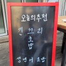 희락초밥 네이버블로그