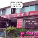 성산동칼국수집 이미지