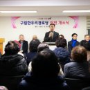 한우리경로당 시민일보