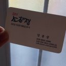 진도펜션 소해정 이미지