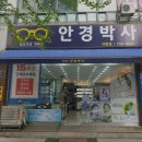 안경명가 안경원 네이버블로그