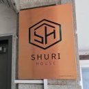 슈리하우스
