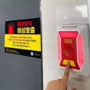 통합안전관리센터 공중화장실 이미지