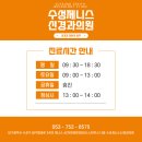 수성제니스신경과의원 이미지