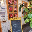 마장동 돌판한우 | 양평 한우맛집!! 개그맨 이상준의 [꾸석지돌판한우] 내돈내산 방문 솔직 후기!!