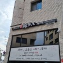 멘무샤평택고덕점 | [평택/맛집]라멘 전문점 "멘무샤" / 라멘을 좋아한다면 한 번 쯤은