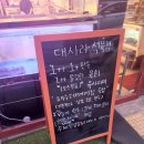 대사리식육점