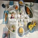 앙코르호텔 | [대구 상매동 맛집] 젠일식 혁신도시 오마카세 점심 회정식 방문후기