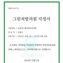그린성형외과의원 네이버블로그