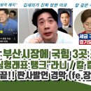 KBS, 심형래표 탱크 대형사고 이미지
