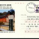 어유소 장군 사당 이미지