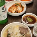 창시옥해장국