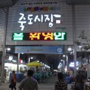 일미분식 이미지