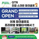 명문스크린골프 이미지