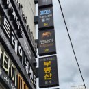 반타이아로마 | 반타이마사지 | 관리 vlog 압구정 마사지하고 경락받고 벼락치기 관리의날