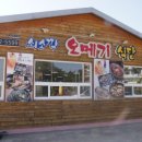 쇠소깍오메기식당2 네이버블로그