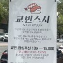 쿄빈스시