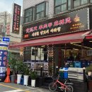 식위천양꼬치;마라탕 | [건대] 마라탕 맛집 식위천 양꼬치 마라탕