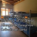 발안정육점 | 산티아고 순례길 산토 도밍고 숙소 - Albergue de Peregrinos Cofradia del santo, 대형알베르게, 조리...