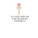 부연궁양꼬치 이미지