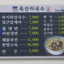 옥산리국수가 이미지