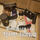 루이비통대구신세계 | 루이비통 니스 나노 대구 신세계 구매 후기 + 착용감·구매꿀팁 총정리