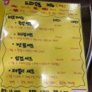 도라무통(즉석)떡볶이 이미지