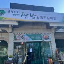 광탄면 삼거리 | 마장호수 인근 맛집 5선: 완벽한 미식 경험