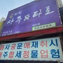 연진사주타로 이미지