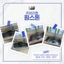 씨유양산물금하늘채점 | [경남 양산 싱크대교체] 예산 안에서 만족도 높게! 싱크볼&amp;수전 시공 후기