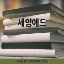 디지털인쇄소 | 시험기간 급하게 교재인쇄 맡긴 이야기, 부산인쇄소 상담 후기