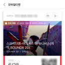 CGV여의도 2관 이미지