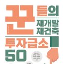 꾼들의 이야기 이미지