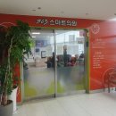 365스마트의원 이미지