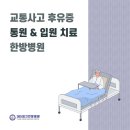 본 한방병원 이미지