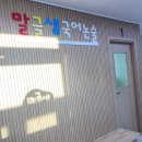 말글샘국어논술예천학원