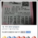 로또 이미지