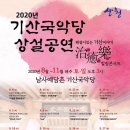 기산안전