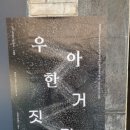 동양장여관 이미지