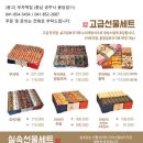 공주떡집 - 달서구 | 공주떡집