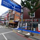 강약국 앞 이미지