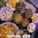 신림 조개구이 맛집 관악구 조개구이 하와이조개 신림점 내돈내산 후기 콜키지 프리