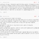 그잘난꼼장어 | 상견례 자리에서 결혼 파토낸 썰..
