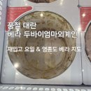 배스킨라빈스영종스카이점