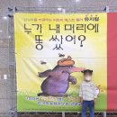아이랑 갈만한 곳, 지난 두달간 한 체험활동 총정리