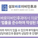성모바로이비인후과의원 이미지