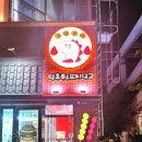 크앙탕후루 - 동구 구성로 168-1 | 크앙탕후루