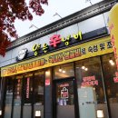 양은냄비갈비찜 이미지