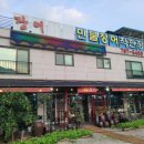김영민일품장어 네이버블로그