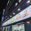 개봉 종합 어시장&포장 전문점 | [인천 신기종합어시장 회 포장 후기] 집에서도 제대로 즐긴 광어+우럭 회 한 상